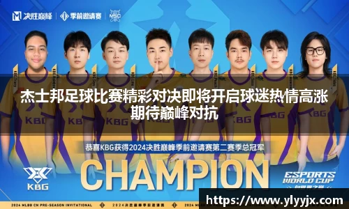 YY易游体育