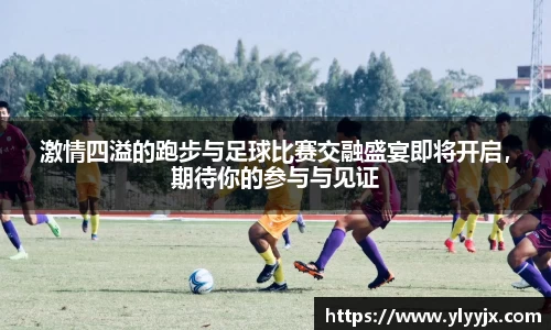 YY易游体育