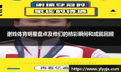 YY易游体育