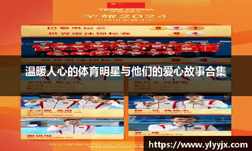 YY易游体育