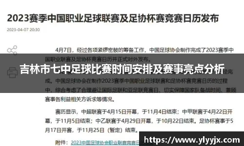 YY易游体育