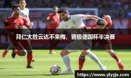 米乐m6