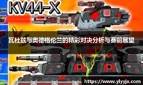 YY易游体育
