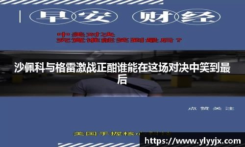 YY易游体育
